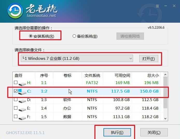 2.1老毛桃u盤(pán)啟動(dòng)盤(pán)安裝win7系統(tǒng)
