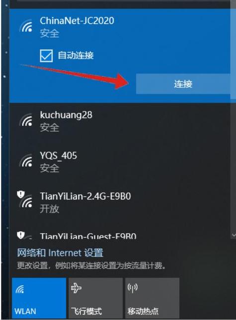筆記本電腦找到wifi_筆記本連接網絡找不到應用程序_筆記本wifi找不到應用程序