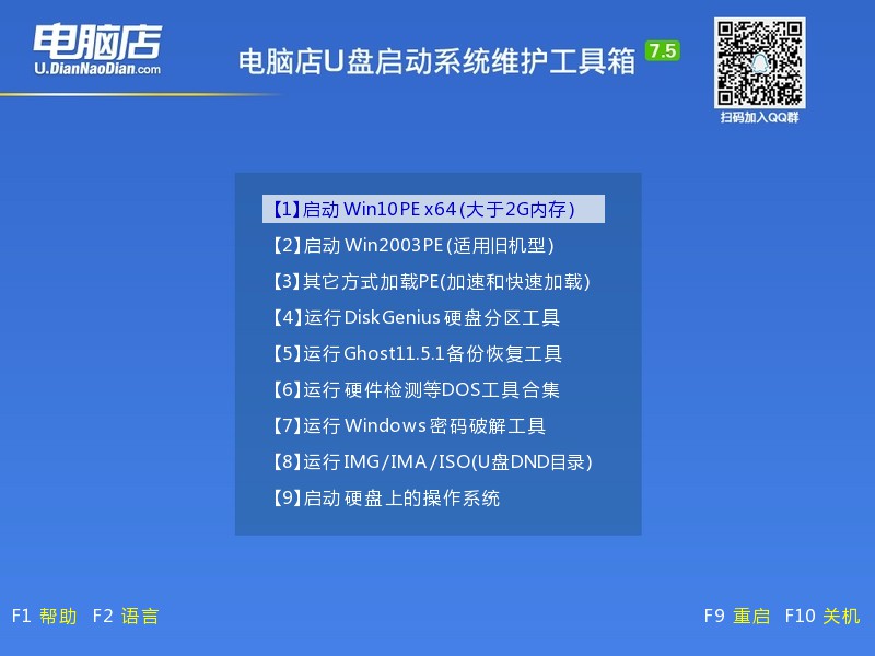u盤裝系統