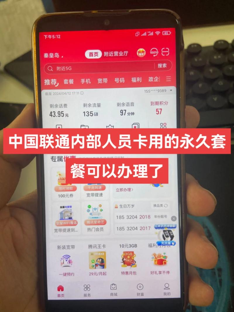 聯通歸屬更改手機地區怎么改_聯通更改手機歸屬地_聯通歸屬更改手機地址怎么改