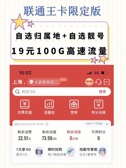 聯通歸屬更改手機地方怎么改_聯通更改手機歸屬地_聯通歸屬地更改