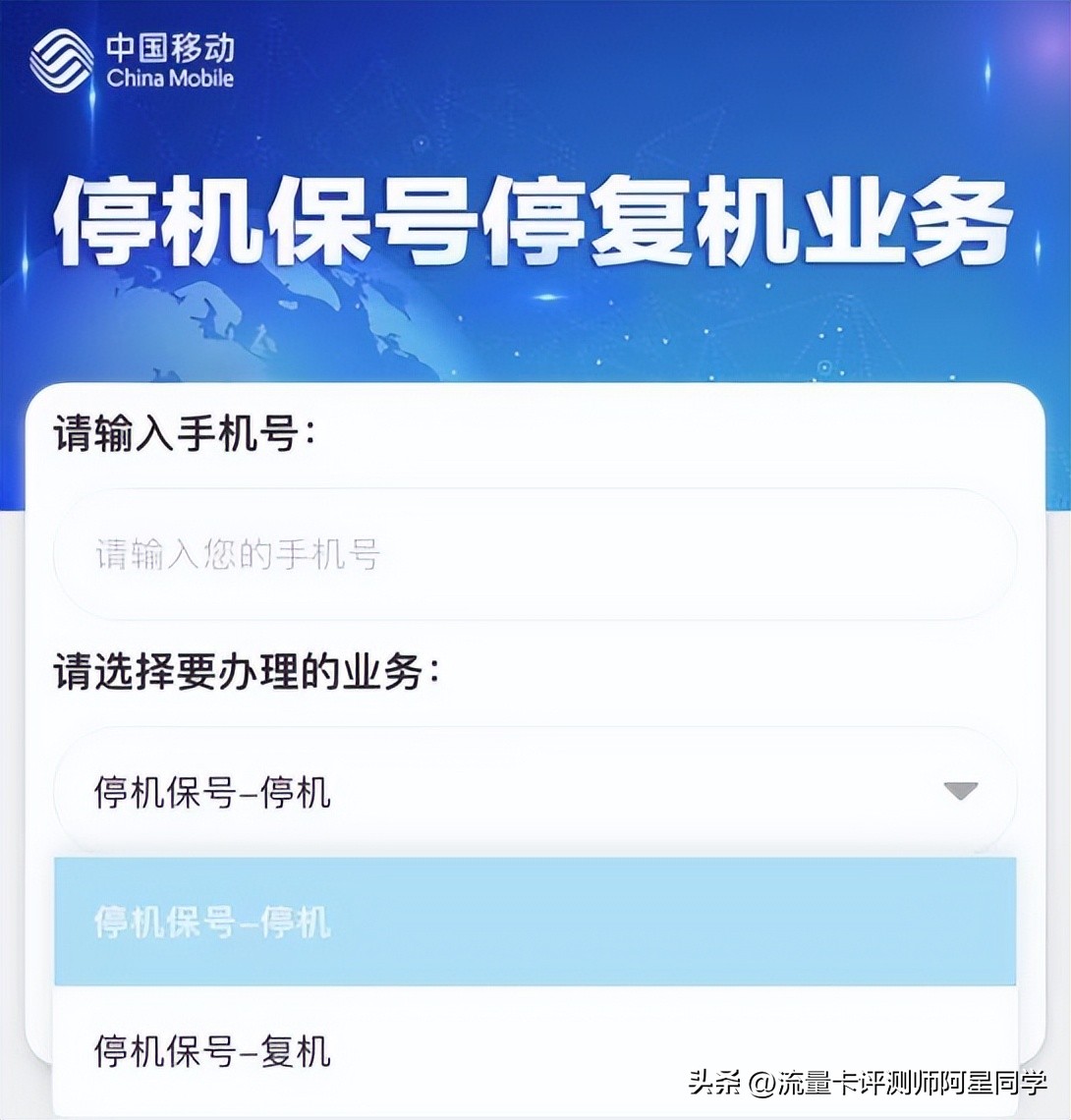 手機(jī)停機(jī)套餐會(huì)自動(dòng)取消嗎_中國(guó)移動(dòng)停機(jī)保號(hào)算套餐費(fèi)嗎_停機(jī)了套餐還會(huì)生效嗎