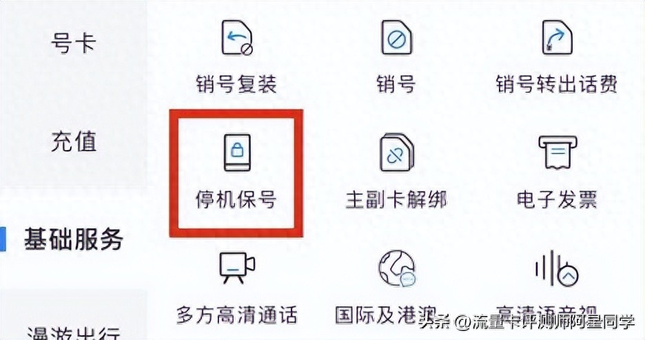 手機(jī)停機(jī)套餐會(huì)自動(dòng)取消嗎_停機(jī)了套餐還會(huì)生效嗎_中國(guó)移動(dòng)停機(jī)保號(hào)算套餐費(fèi)嗎