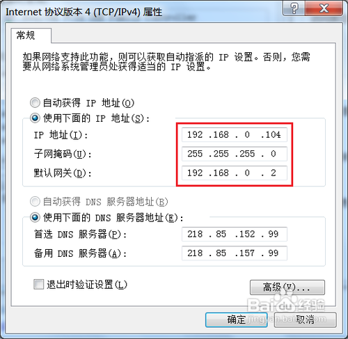 無線路由器怎么進行無線橋接？