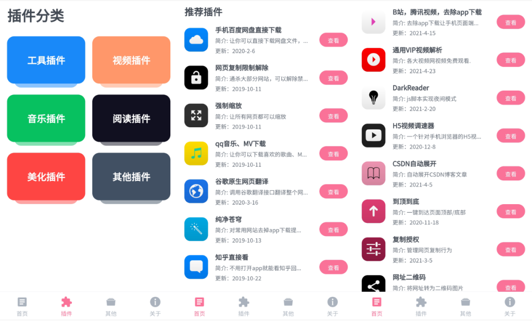 qq瀏覽器怎么提取網頁圖片_qq瀏覽器提取文字的功能在哪_安卓qq瀏覽器提取版