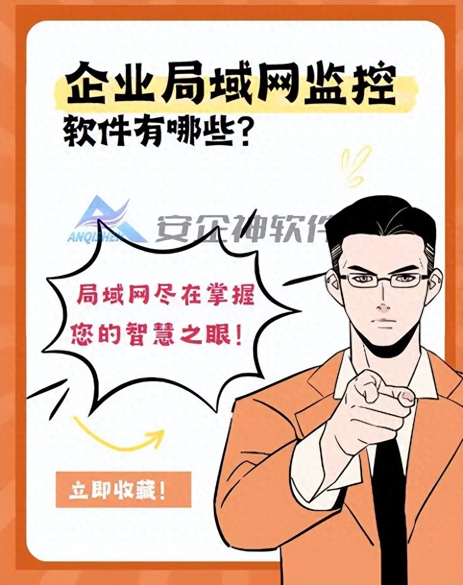 管理局域網(wǎng)的軟件_免費(fèi)的局域網(wǎng)管理軟件_免費(fèi)好用的局域網(wǎng)管理軟件