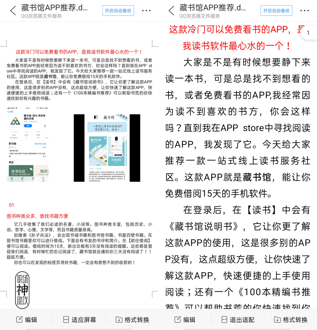 qq瀏覽器怎么提取網頁圖片_安卓qq瀏覽器提取版_qq瀏覽器怎么提取文件