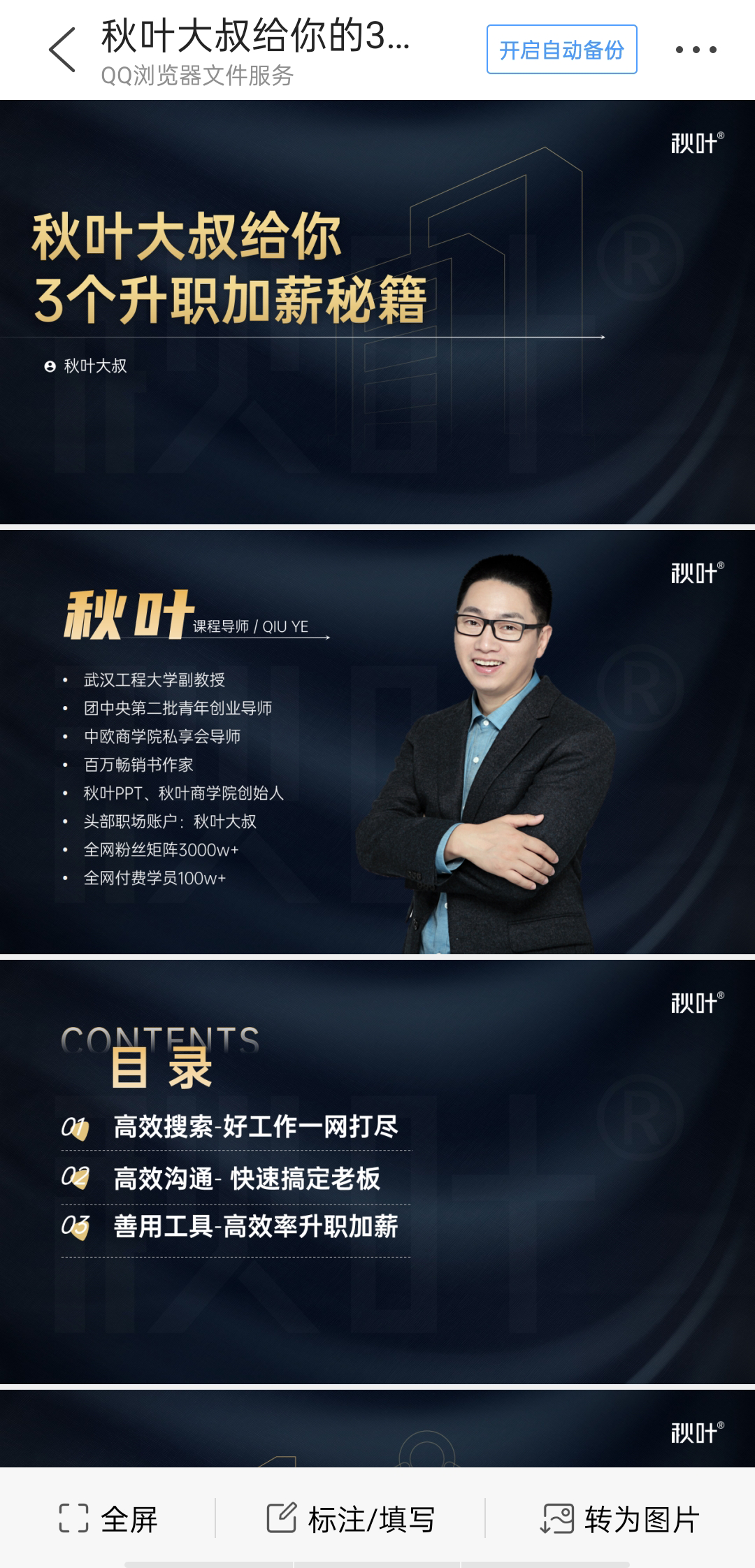 qq瀏覽器怎么提取網頁圖片_安卓qq瀏覽器提取版_qq瀏覽器怎么提取文件