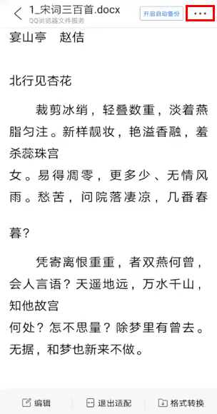 qq瀏覽器怎么提取文件_qq瀏覽器怎么提取網頁圖片_安卓qq瀏覽器提取版