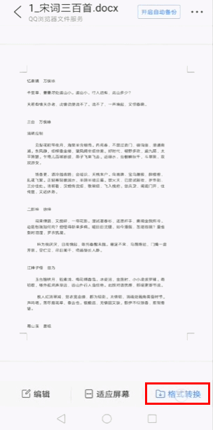 qq瀏覽器怎么提取網頁圖片_qq瀏覽器怎么提取文件_安卓qq瀏覽器提取版