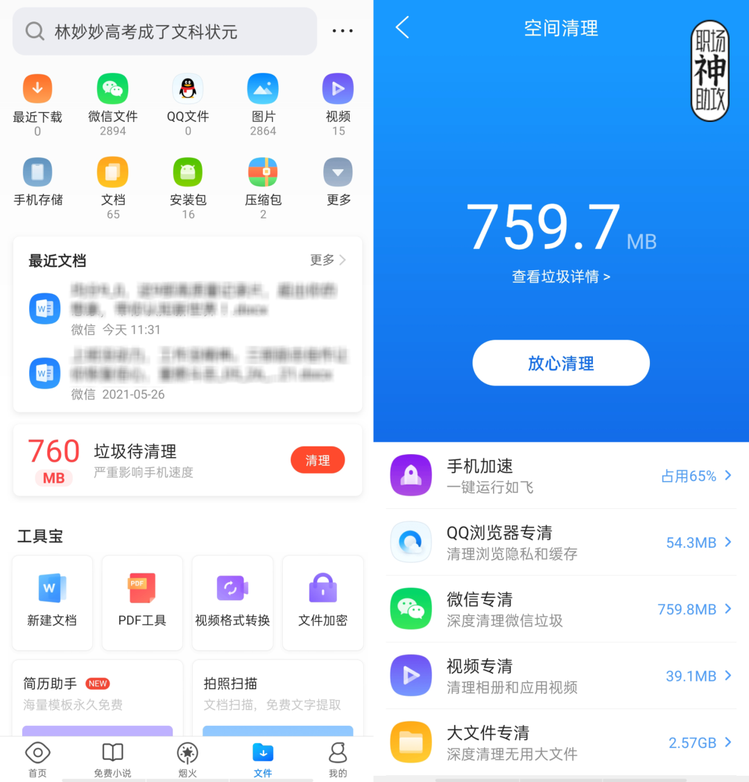 qq瀏覽器怎么提取文件_qq瀏覽器怎么提取網頁圖片_安卓qq瀏覽器提取版
