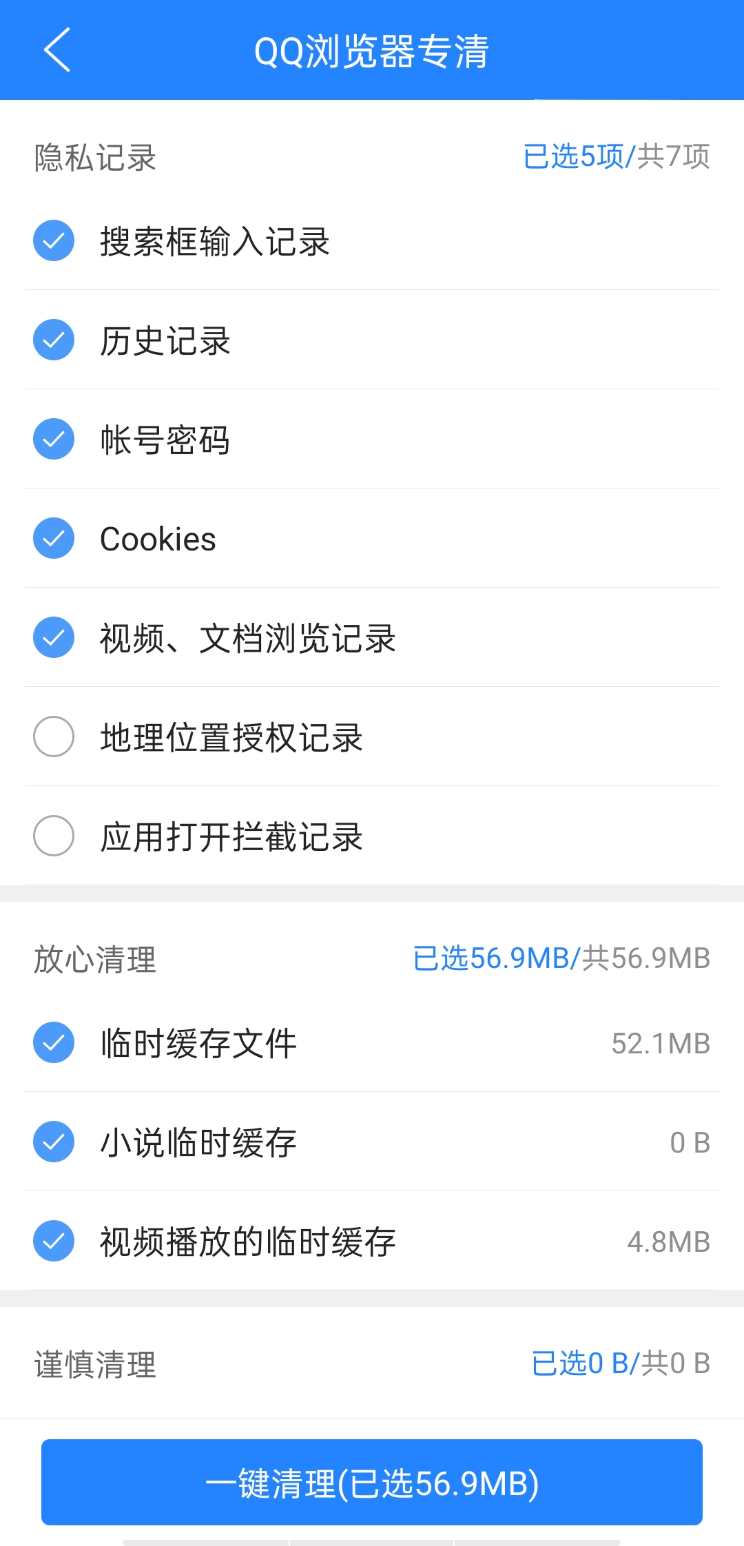 安卓qq瀏覽器提取版_qq瀏覽器怎么提取網頁圖片_qq瀏覽器怎么提取文件