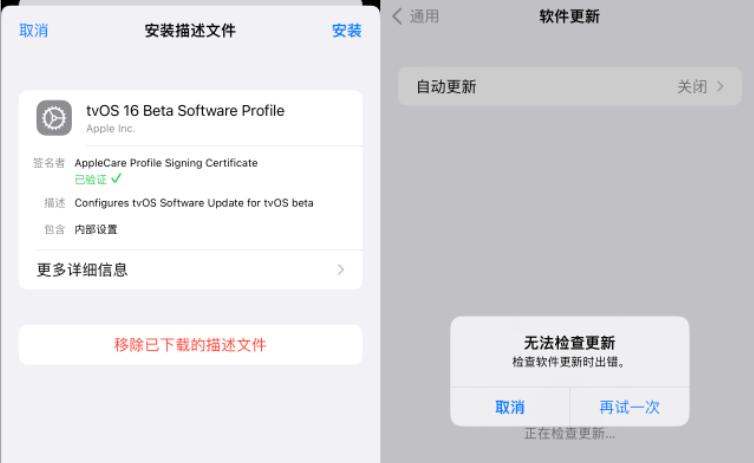 蘋果關閉自動更新文件_ios更新文件自動下載_不讓蘋果自動更新的描述文件