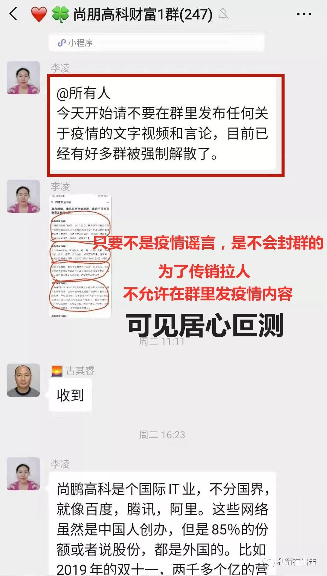 微信拉人詐騙怎么辦_詐騙聯網微信物拉人是詐騙嗎_物聯網微信拉人是詐騙