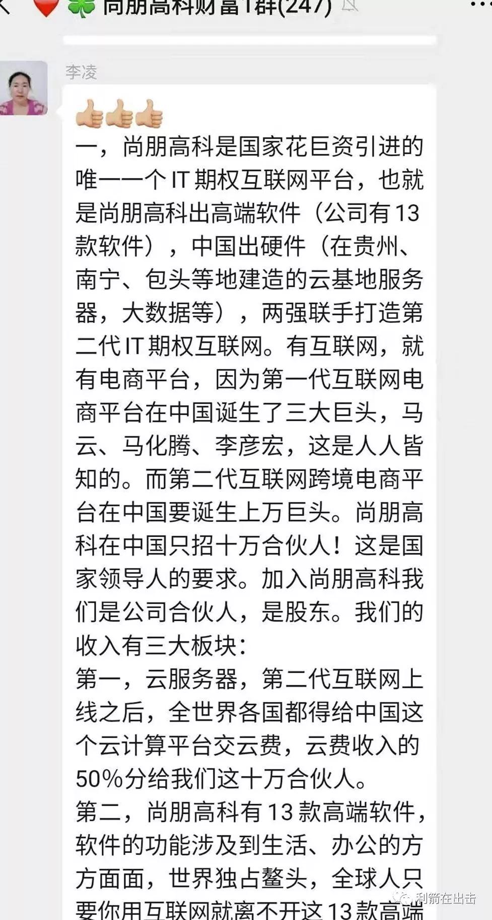 詐騙聯網微信物拉人是詐騙嗎_微信拉人詐騙怎么辦_物聯網微信拉人是詐騙
