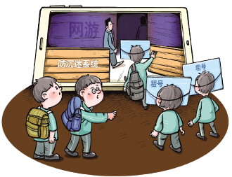 防沉迷系統身份認證_防沉迷系統 身份證信息 實現_防沉迷系統身份大全
