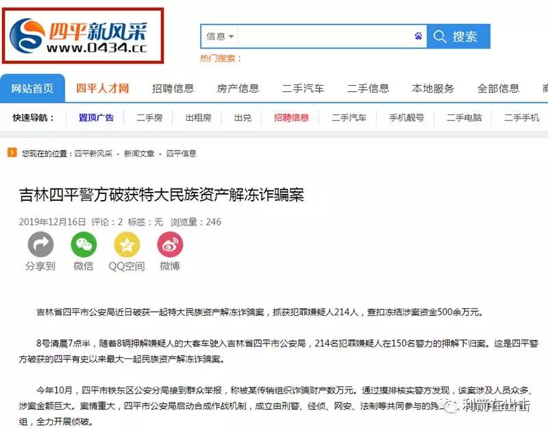 微信拉人詐騙怎么辦_詐騙聯網微信物拉人是詐騙嗎_物聯網微信拉人是詐騙