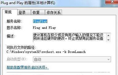 winxp打開設(shè)備管理器_xp打開設(shè)備管理器命令_xp如何打開設(shè)備管理器