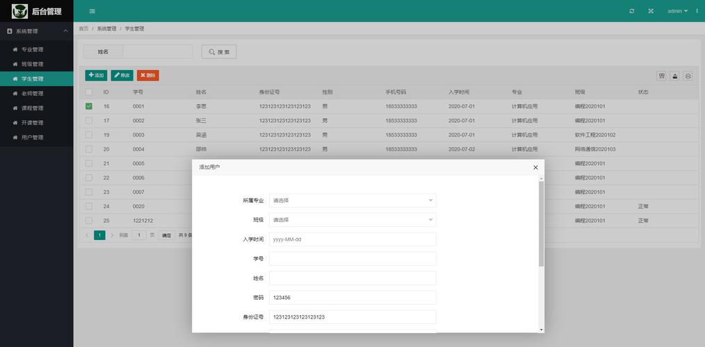 用數據庫創建學生信息表_sql數據庫創建學生信息表_在數據庫中創建學生表
