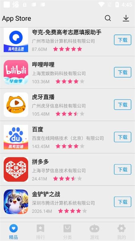 應用商店app推薦規則_微軟應用商店app推薦_小米應用商店app下載