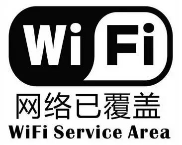 中國移動隨e行wlan_中國移動無線連接隨e行_移動隨e行wlan業務連不上