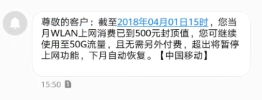 中國移動無線連接隨e行_移動隨e行wlan業務連不上_中國移動隨e行wlan
