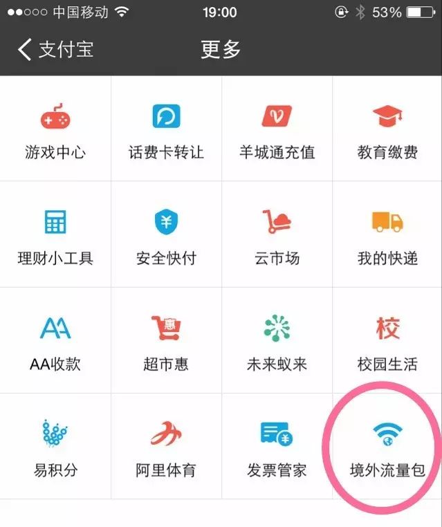 中國移動隨e行wlan_中國移動隨行wifi_中國移動無線連接隨e行