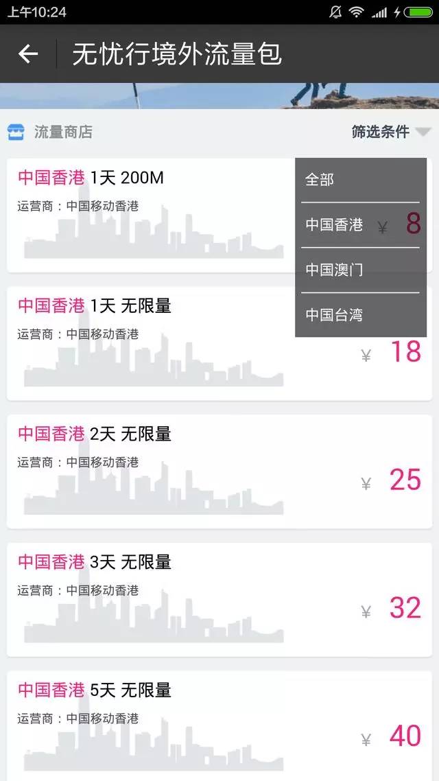 中國移動隨e行wlan_中國移動無線連接隨e行_中國移動隨行wifi