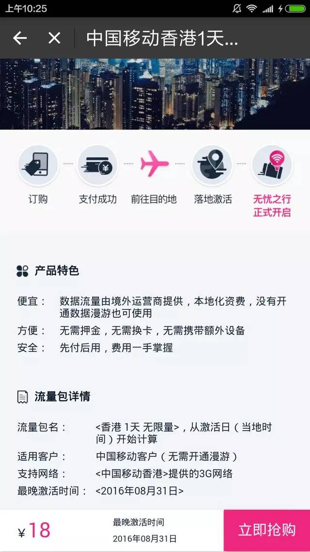 中國移動無線連接隨e行_中國移動隨e行wlan_中國移動隨行wifi