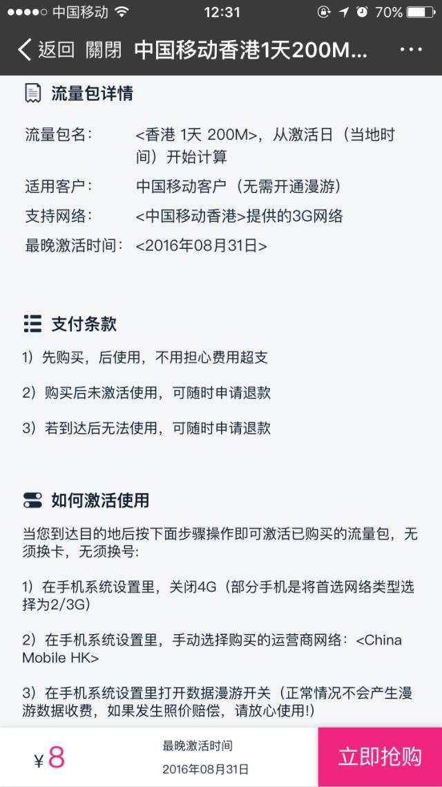 中國移動無線連接隨e行_中國移動隨行wifi_中國移動隨e行wlan