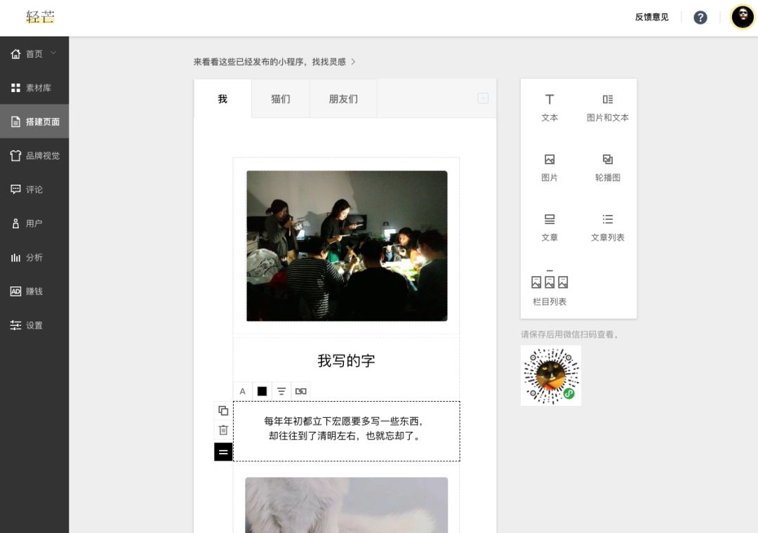 個人如何發(fā)布小程序_個人發(fā)布小程序有什么要求_個人小程序發(fā)布流程
