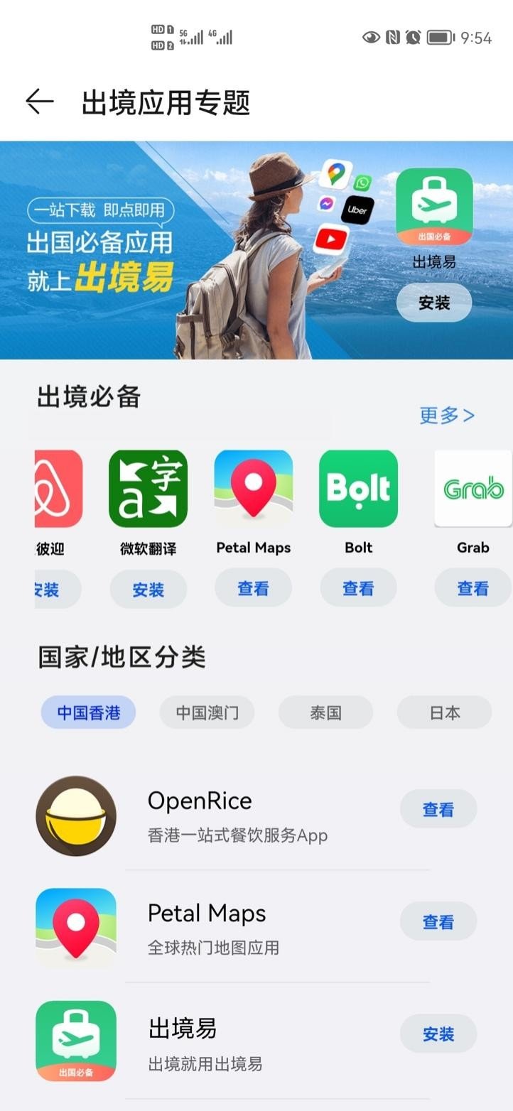 打車軟件使用_網絡打車平臺有哪些_去哪兒網打車怎么使用