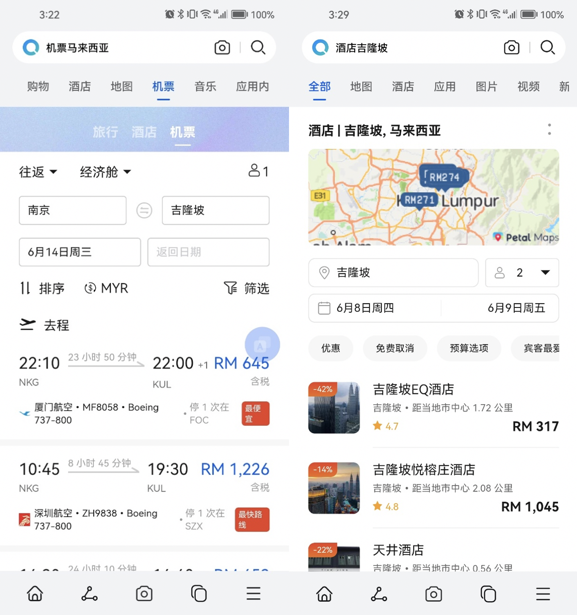 網絡打車平臺有哪些_去哪兒網打車怎么使用_打車軟件使用