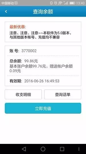 云通信息手機充值卡怎么用_如何給云通卡儲值卡充費_云通卡手機充值到哪圈存