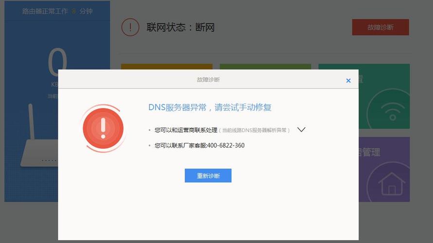 找不到服務(wù)器過dns錯(cuò)誤_服務(wù)器dns錯(cuò)誤如何修復(fù)_找不到服務(wù)器dns錯(cuò)誤怎么辦