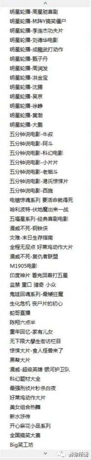 電視棒破解軟件下載_電視破解軟件_電視破解棒下載軟件怎么下載