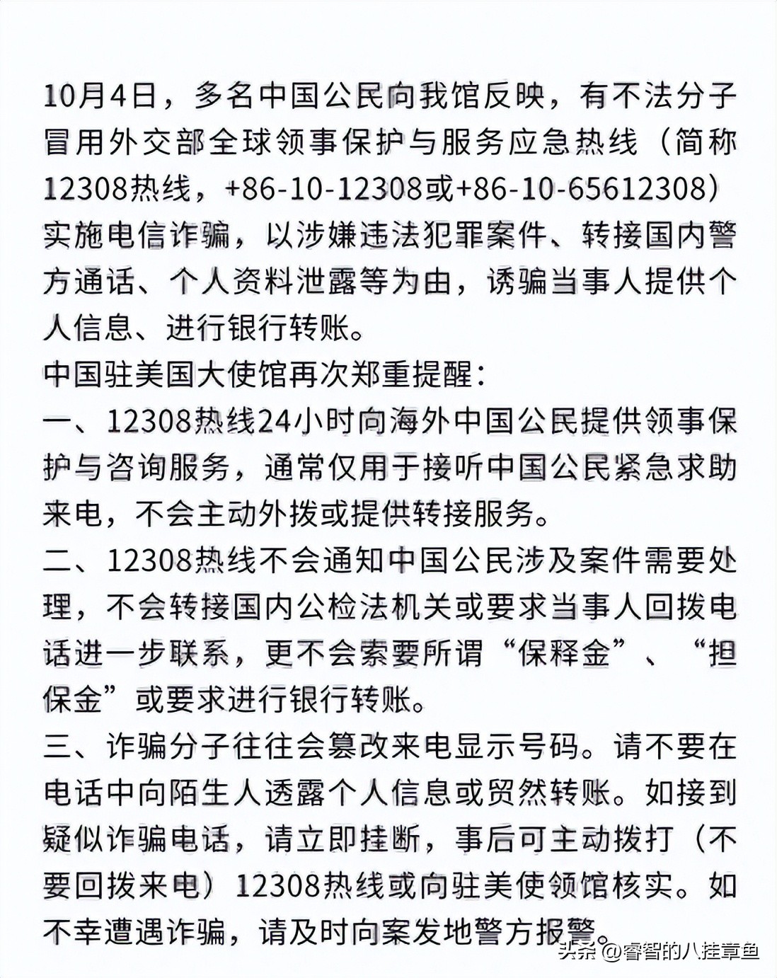 來(lái)電號(hào)碼顯示中國(guó)是什么_來(lái)電號(hào)碼顯示中國(guó)是怎么回事_來(lái)電顯示中國(guó)是什么電話號(hào)