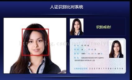 面部識別身份_面部識別身份證_身份證識別系統可以識別人臉嗎