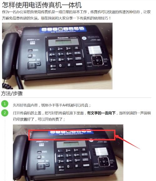 沒有傳真機怎么收傳真_傳真機收不到_傳真機收不到傳真怎么辦