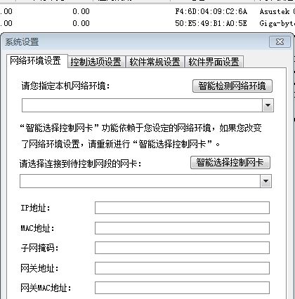 網管系統破解_聯網軟件破解_網絡管理軟件破解版