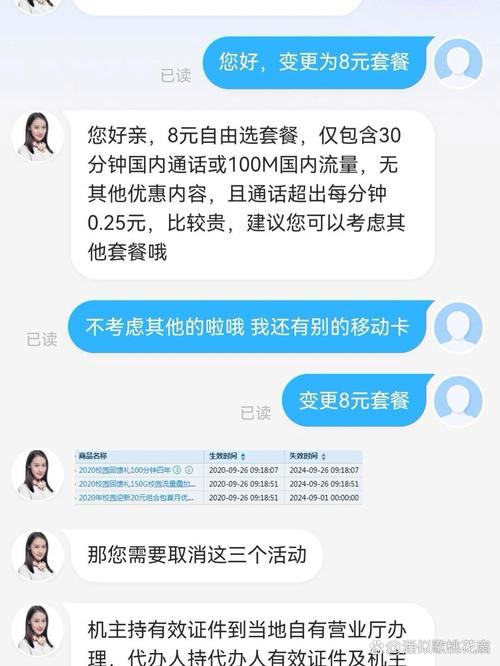 中國(guó)移動(dòng)合約機(jī)查詢_移動(dòng)合約怎么看_中國(guó)移動(dòng)合約查詢