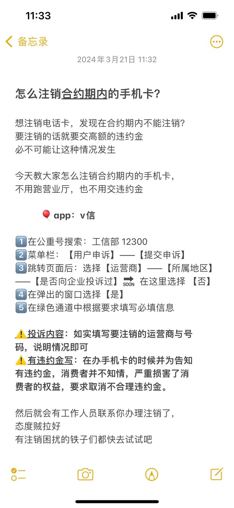 中國(guó)移動(dòng)合約查詢_移動(dòng)合約怎么看_中國(guó)移動(dòng)合約機(jī)查詢