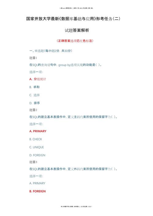 數據庫函數依賴的規則_數據庫函數依賴_數據庫函數依賴性