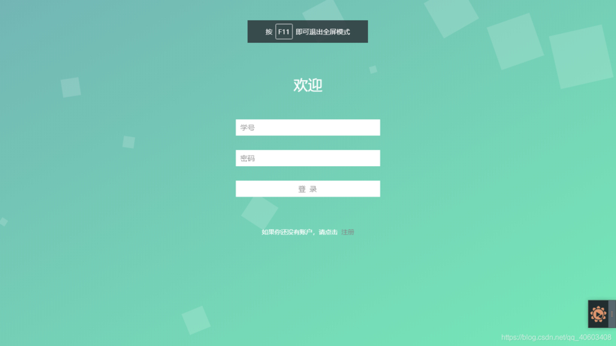 jsp顯示登錄人信息_jsp用戶名和密碼驗證_jsp登錄成功顯示用戶名
