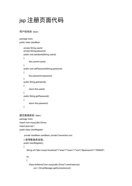 jsp用戶名和密碼驗證_jsp顯示登錄人信息_jsp登錄成功顯示用戶名