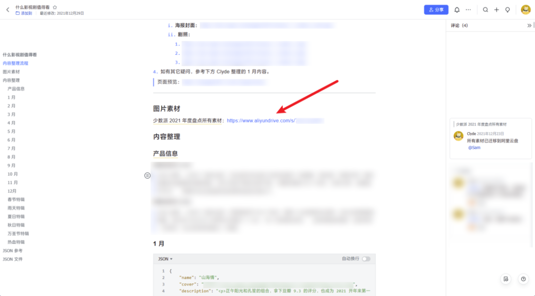 照片回收站密碼是什么_照片回收站密碼幾位數_空間照片回收站要密碼