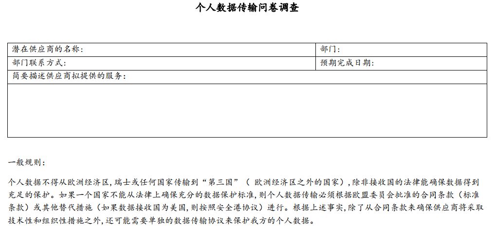 員工個人信息采集表模板_采集員工個人信息怎么通知_員工個人信息采集表有什么用