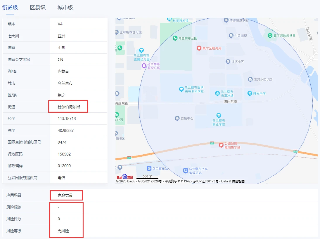 可以查到ip地址詳細位置么_用ip查詢實際位置_ip地址能查到具體位置
