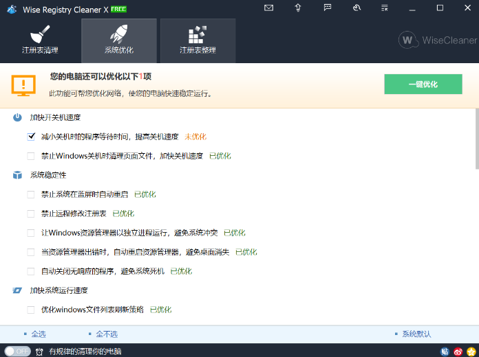 注冊(cè)表查看軟件_注冊(cè)表查看器_軟件注冊(cè)表怎么看