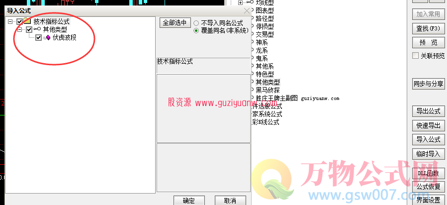公式管理器v5.07 破解_解公式軟件_公式free破解版